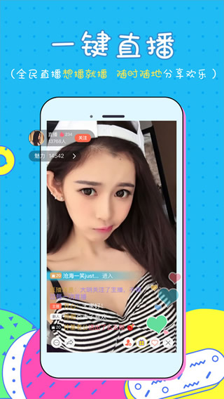 烈火Miao直播手机版下载 v6.1.8 免费版图2