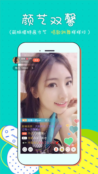 烈火Miao直播手机版下载 v6.1.8 免费版图1