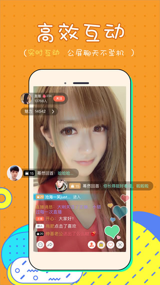 烈火Miao直播手机版下载 v6.1.8 免费版图5