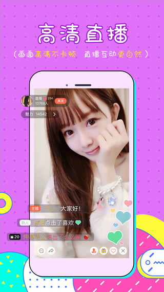 烈火Miao直播手机版下载 v6.1.8 免费版图3