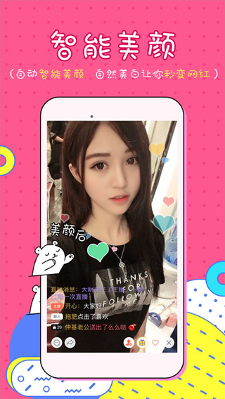 烈火Miao直播手机版下载 v6.1.8 免费版图4