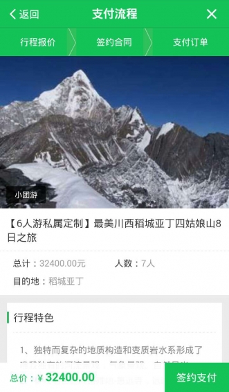 6人游 v2.7.1 安卓版图3