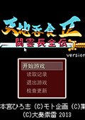 吞食天地2关云长