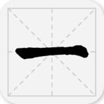 一社app