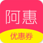 阿惠优惠券下载 v1.1.11 安卓版