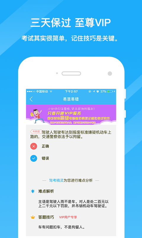 驾考精灵手机版 v1.3.0.0 安卓版图4