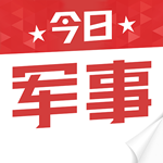 中国今日军事新闻