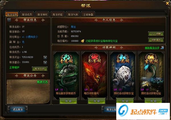 752G欢喜密探微端 v1.0 官方版图1