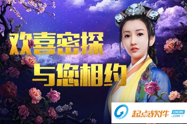 752G欢喜密探微端 v1.0 官方版图6