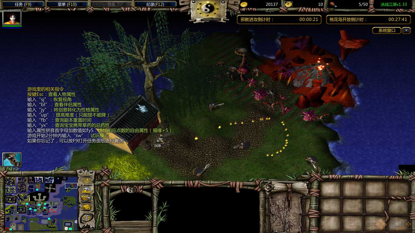 决战江湖 v1.52 公测版(附隐藏密码)图2