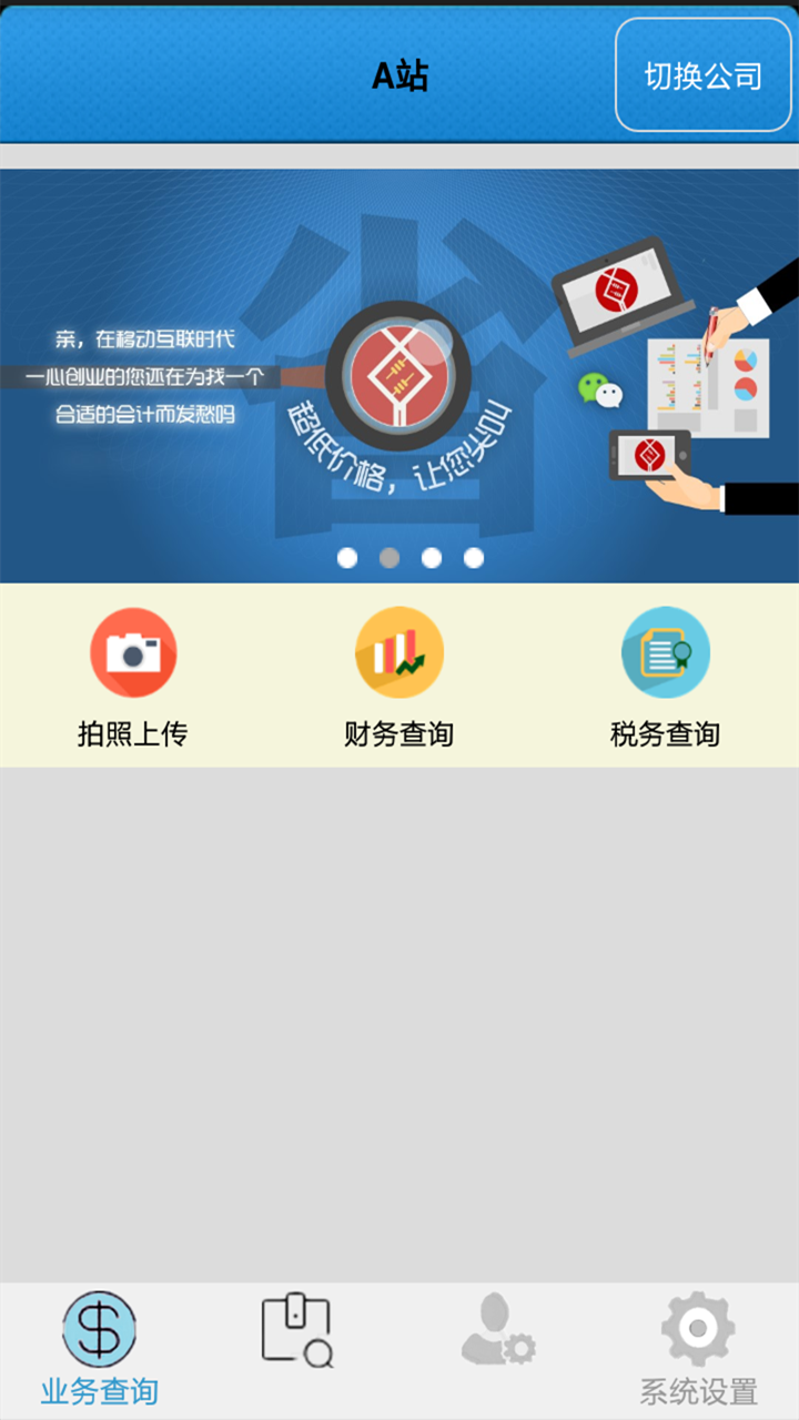 小算易app v1.2.9 安卓版图1