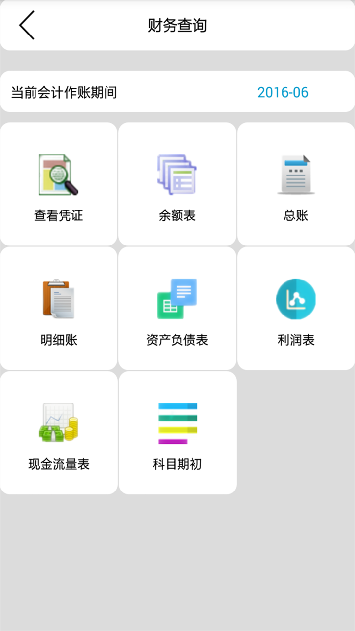 小算易app v1.2.9 安卓版图3