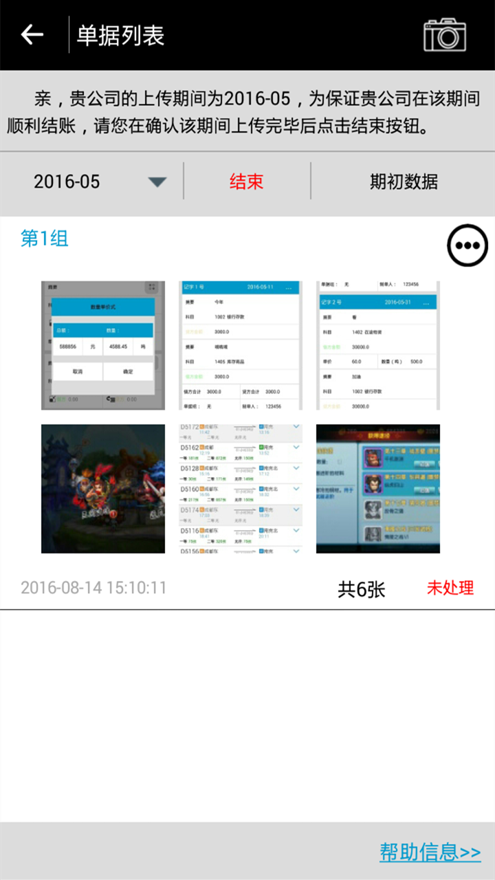 小算易app v1.2.9 安卓版图4