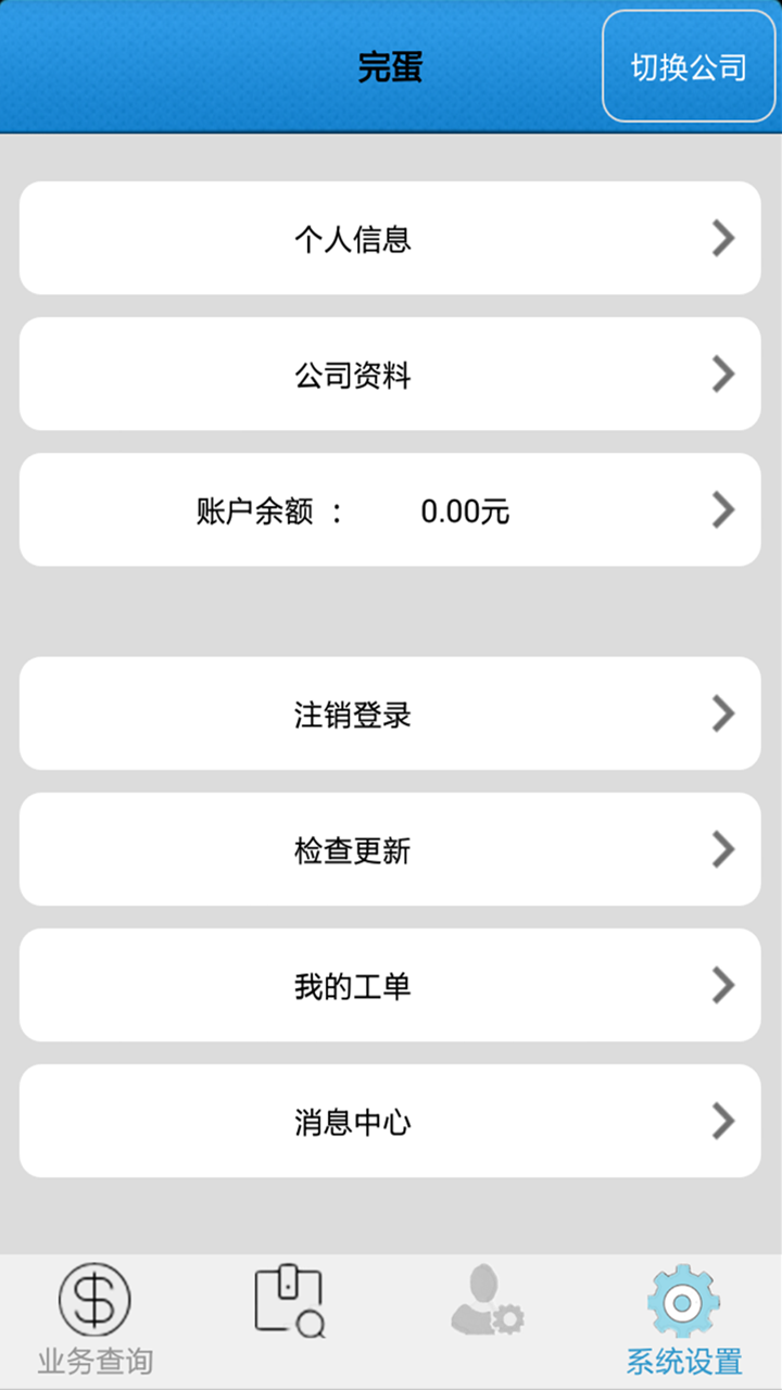小算易app v1.2.9 安卓版图5