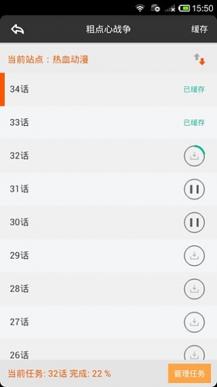 呱呱漫画 v1.2.4 安卓版图3