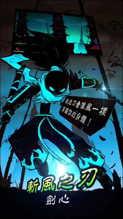 火柴人联盟2iOS版 V1.0.8 官方版图5