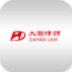 大瀚律师app
