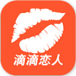 滴滴恋人app