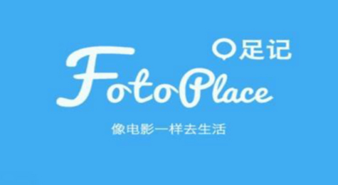 足迹app怎么删照片 怎么删除发布记录