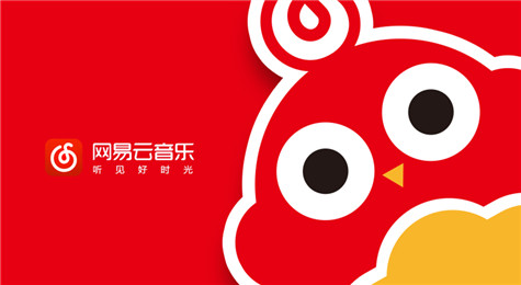 网易云音乐一键升级音质怎么用