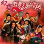幻想武林外传1.7