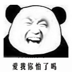 暴漫熊猫斗图表情包下载
