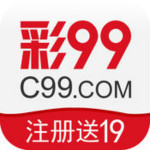彩票99 app