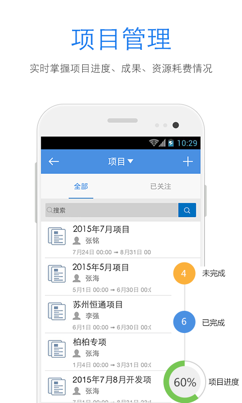 iWorker工作家下载 v6.3.0 安卓版图2