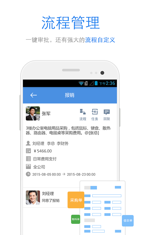 iWorker工作家下载 v6.3.0 安卓版图5