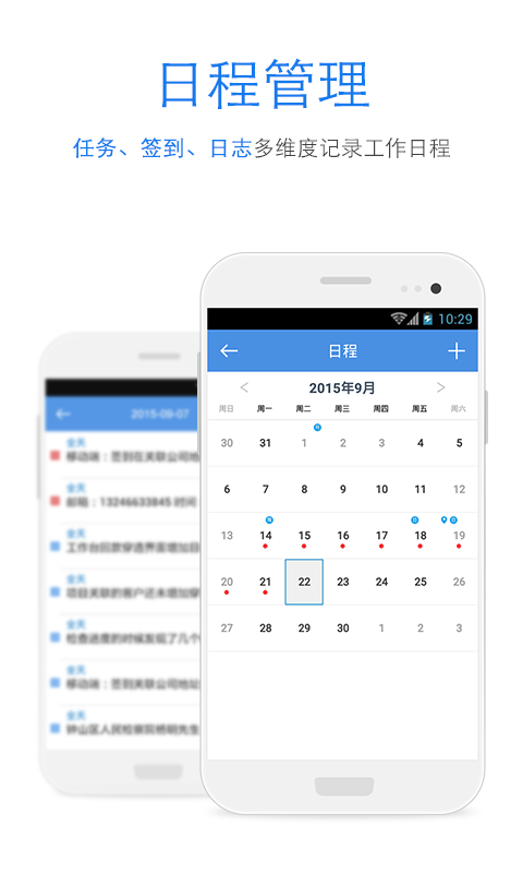 iWorker工作家下载 v6.3.0 安卓版图4