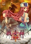 战女神ZERO下载