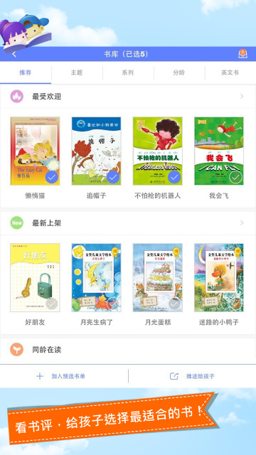 WaWaYaYa爱读下载 v3.9.0.1038 安卓版图4