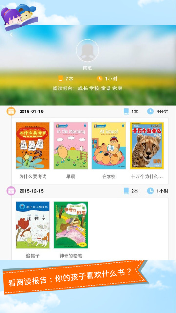 WaWaYaYa爱读下载 v3.9.0.1038 安卓版图5