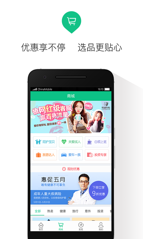 众安在线 v2.3.5 安卓版图2