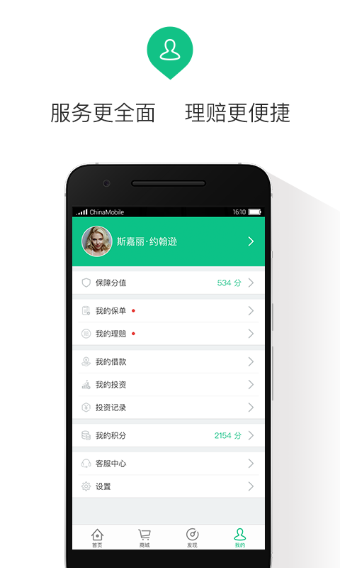 众安在线 v2.3.5 安卓版图4