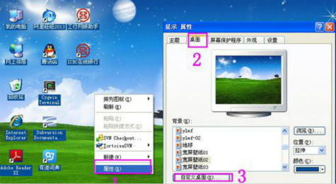 桌面图标有蓝底怎么去掉(XP系统)