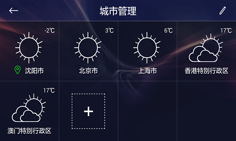 旅鸟天气下载 v20161201 安卓版图2
