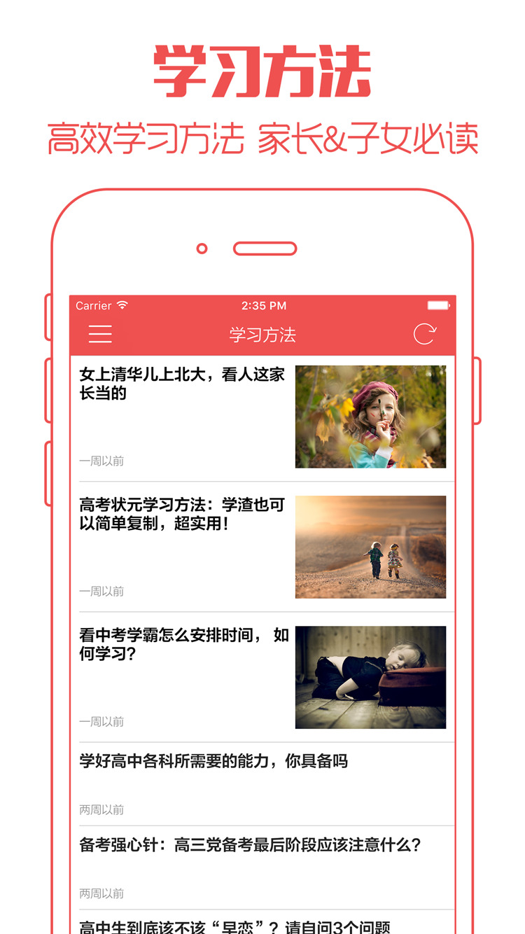 家教帮app下载 v1.0.13 安卓版图1