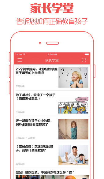 家教帮app下载 v1.0.13 安卓版图3