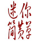 迷你简黄草下载