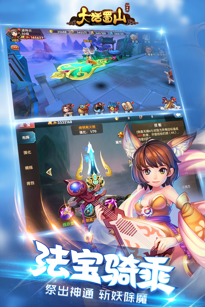 大话蜀山九游版 v1.0.7.84 安卓版图3