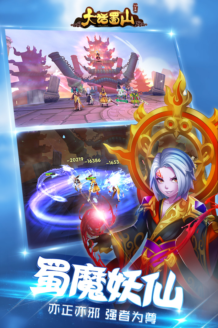 大话蜀山九游版 v1.0.7.84 安卓版图4