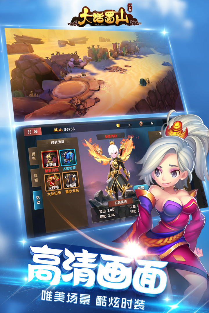 大话蜀山九游版 v1.0.7.84 安卓版图5
