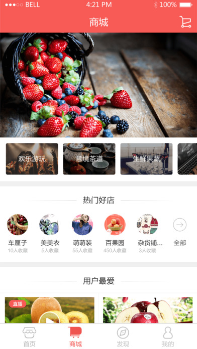 值得看app V3.5.0 iPhone版图1