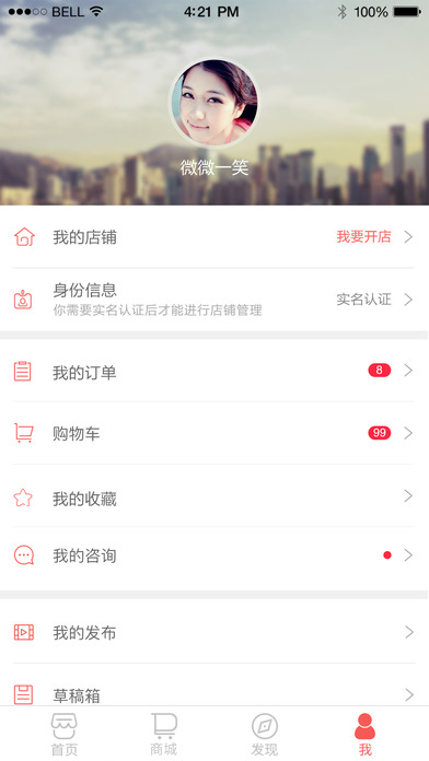 值得看app V3.5.0 iPhone版图3