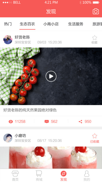 值得看app V3.5.0 iPhone版图2
