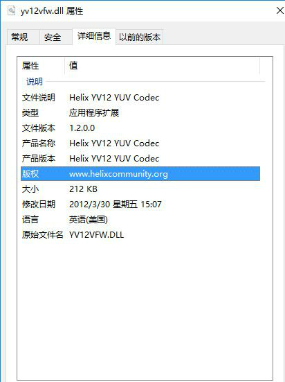 yv12vfw.dll 免费版图1