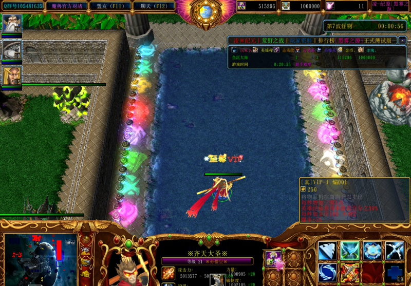 凌纪元(黑雾之源) 正式版(附隐藏英雄密码)图1