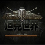 坦克世界辅助软件