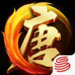 大唐无双手游